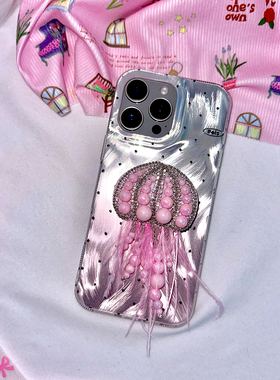 TRstudio手作设计串珠珍珠羽毛水母支架手机壳羽纱幻彩波点壳粉色氛围感少女心渐变适用于iphone17promax16