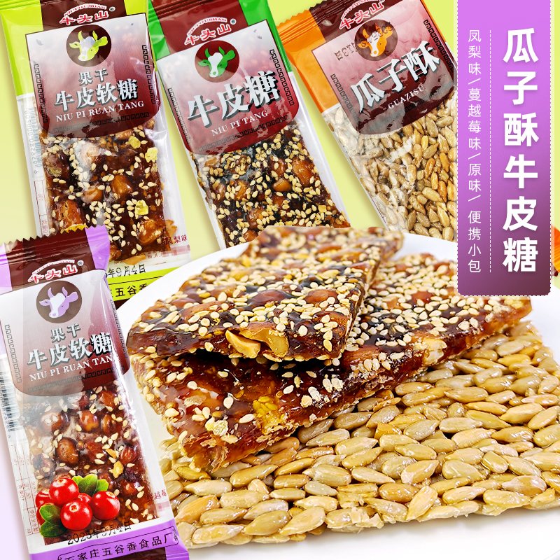 牛头山瓜子酥牛皮糖瓜子花生