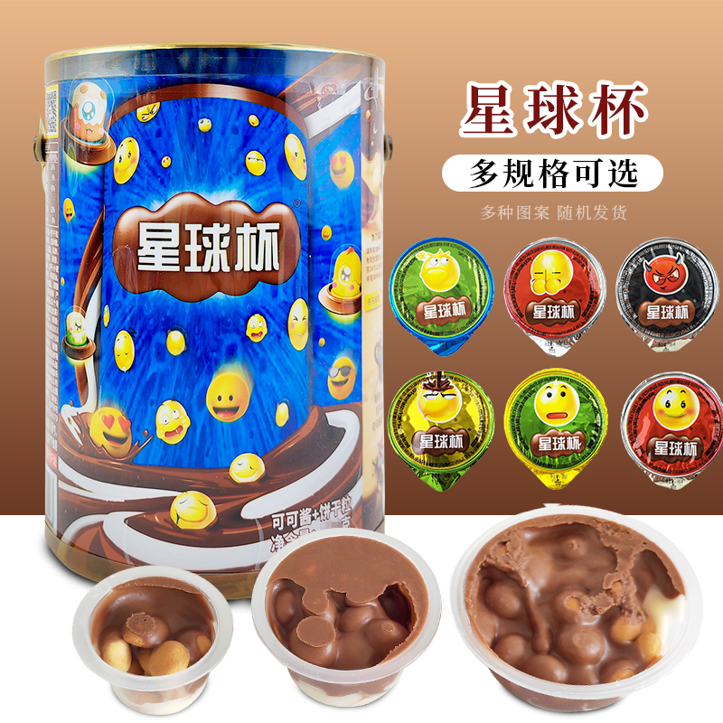 甜甜乐星球杯30杯50杯一代二代