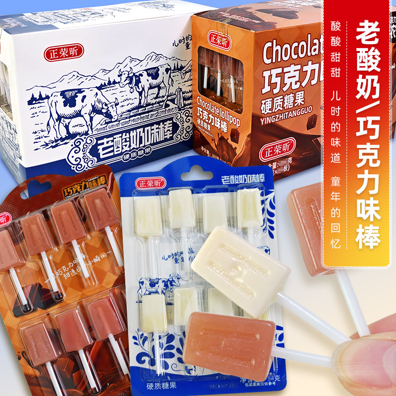 正荣昕老酸奶味棒巧克力糖果棒棒糖休闲零食小吃儿童年办公室甜,零食/坚果/特产,棒棒糖,淘宝优惠券,粉丝福利购,淘宝优惠卷