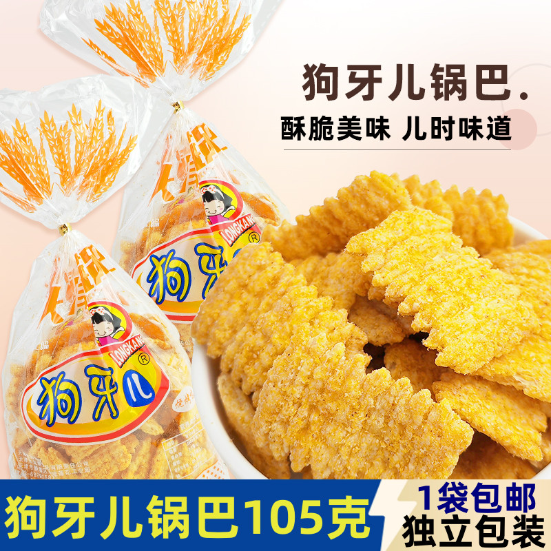 狗牙儿锅巴105克天津特产休闲零食办公室烧烤味袋装怀旧童年回忆