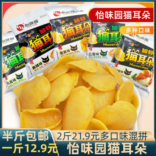 五香味海苔加虾猫耳朵