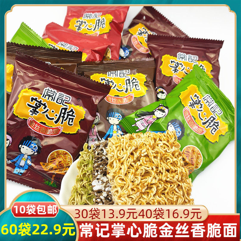 常记干脆面掌心脆金丝香脆面脆脆面多口味零食小食品干吃方便面
