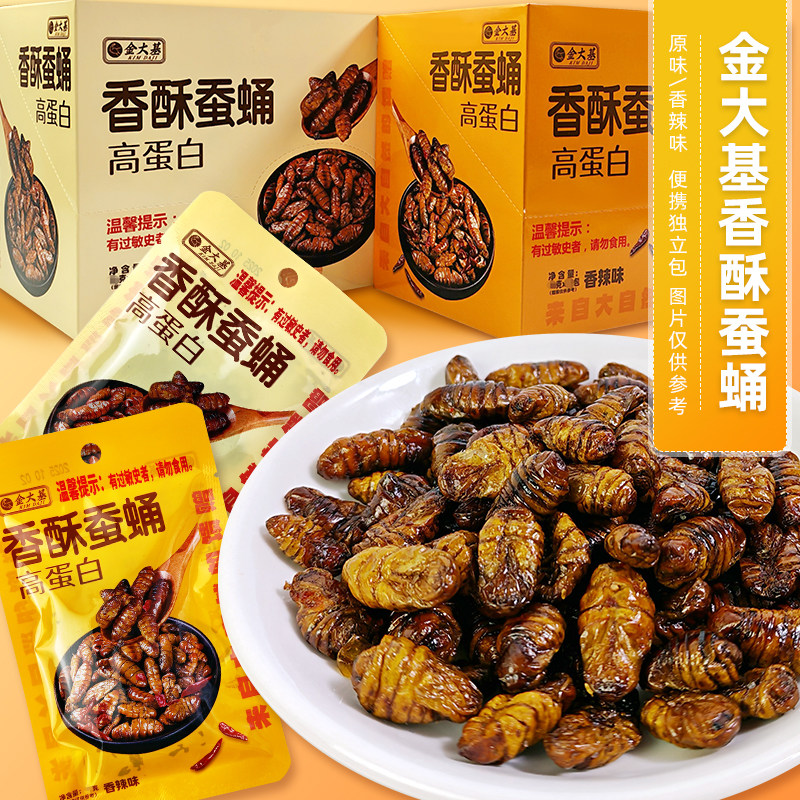 金大基香酥蚕蛹即食肉油炸零食香辣味高蛋白原味小吃下酒菜袋装