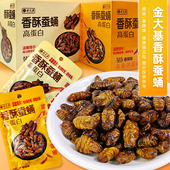 金大基香酥蚕蛹即食肉油炸零食香辣味高蛋白原味小吃下酒菜袋装