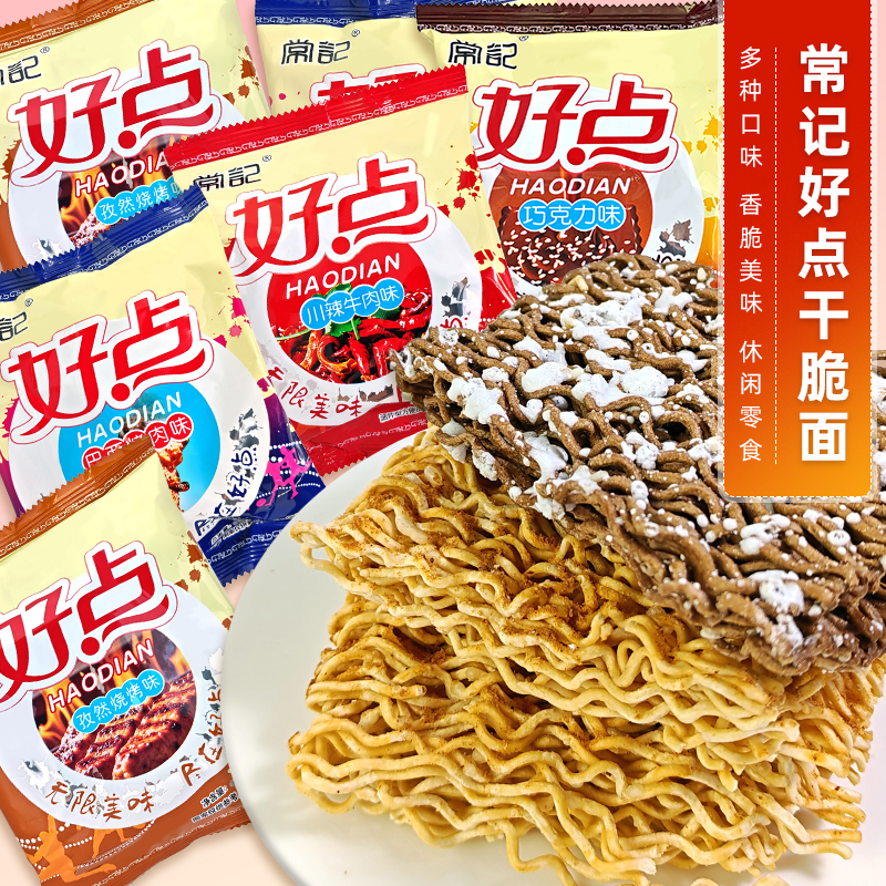 常记好点干脆面干吃代餐校园小吃办公室零食怀旧川辣牛肉巴西烤肉