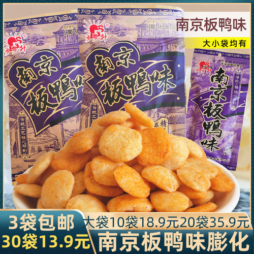 南京板鸭味膨化食品小吃