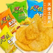 天使土豆片薯片椒香麻辣孜然原味烧烤味休闲零食膨化食品小吃追剧
