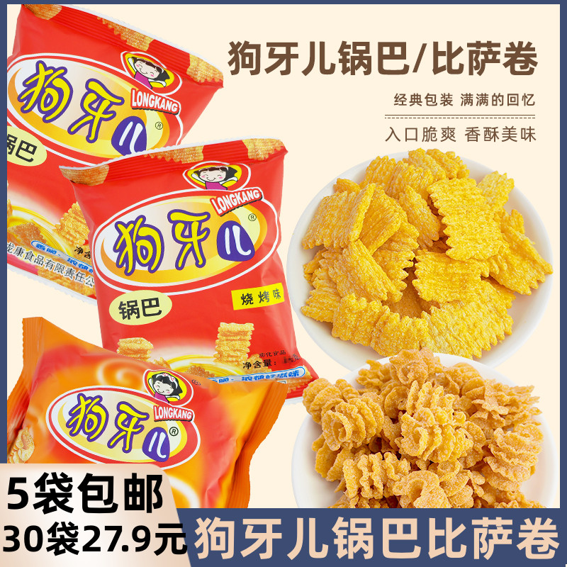狗牙儿比萨卷锅巴膨化小零食