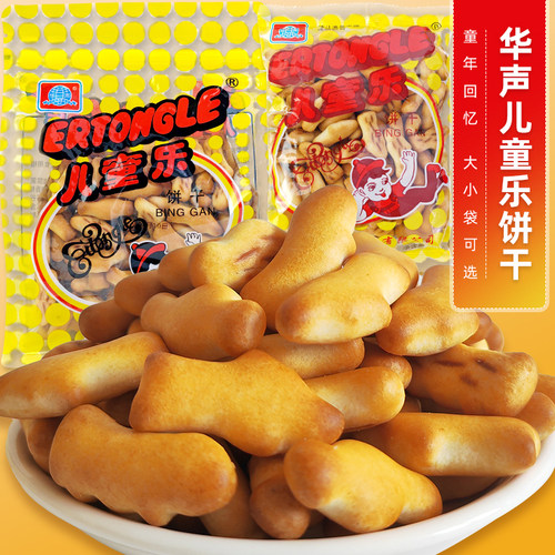 华声牌儿童乐饼干8090后经典零食