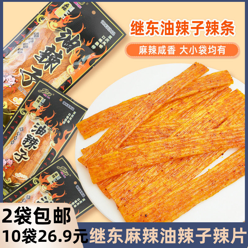 继东麻辣油辣子辣条辣片调味面制品8090怀旧零食小食品校园辣片