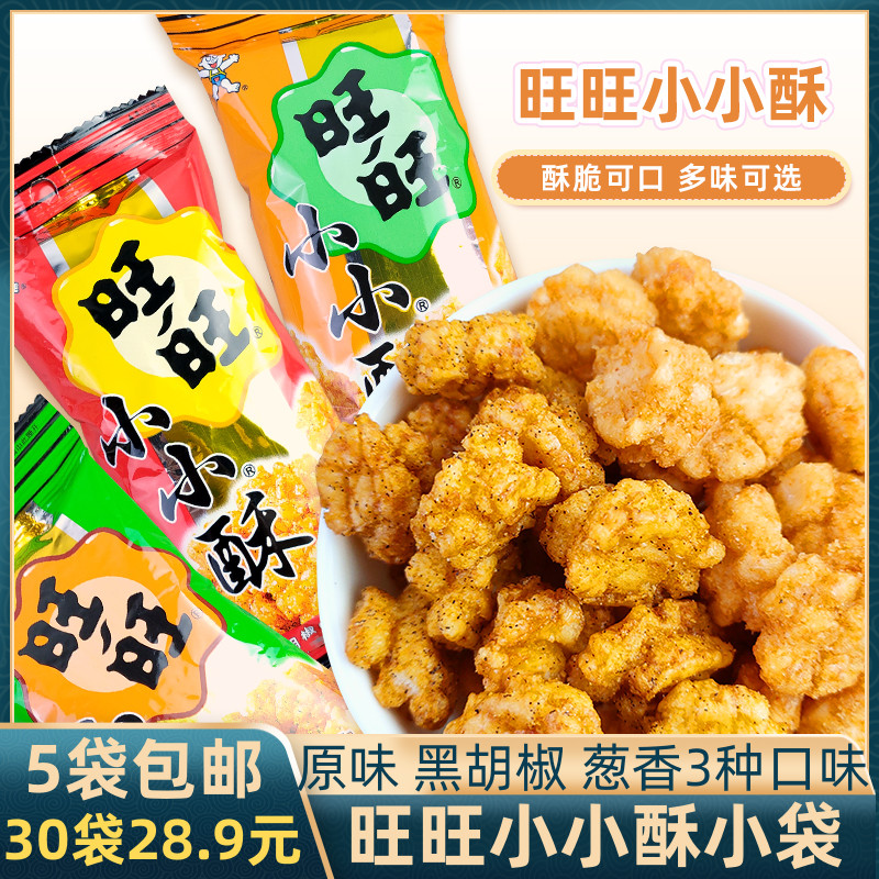 黑胡椒葱香鸡肉单包零食怀旧