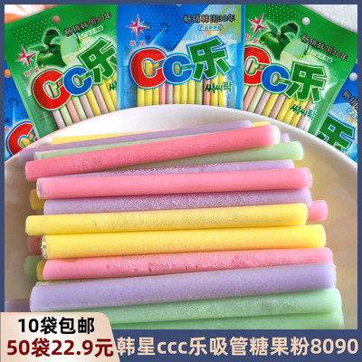 CC乐混合味吸管糖怀旧零食
