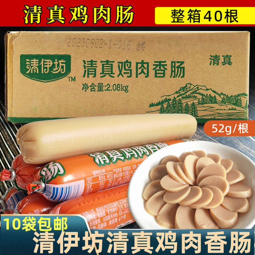 清伊坊清真鸡肉香肠鸡肉肠