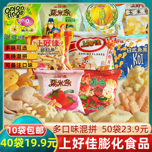 上好佳系列单包小包装随手包膨化