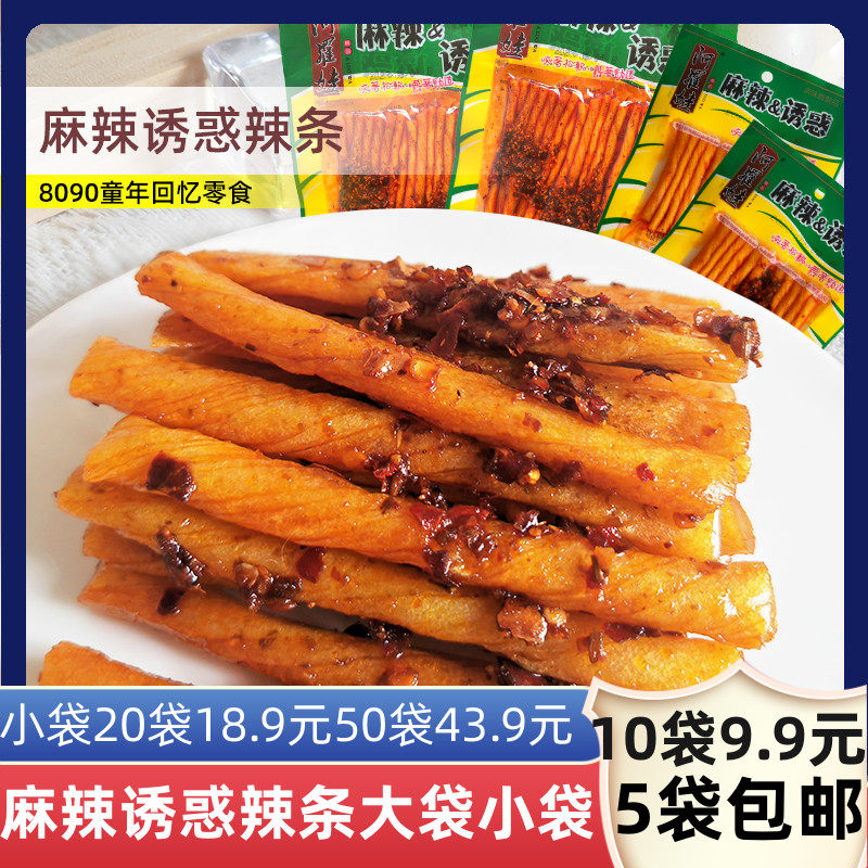 阿罗娃麻辣诱惑调味面制食品辣条