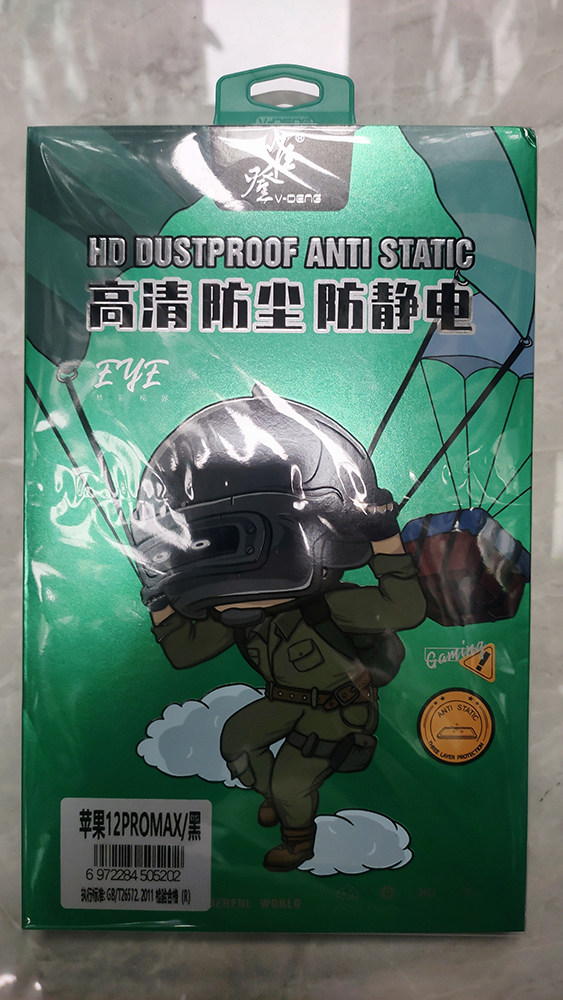 唯登高清防尘防静电钢化膜