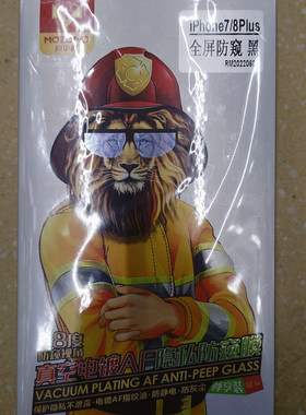 全屏防窥防尘防静电钢化膜