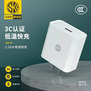 1USB CCC认证 2.1A防火材料过流过压保护安全手机充电器J P10 SKK