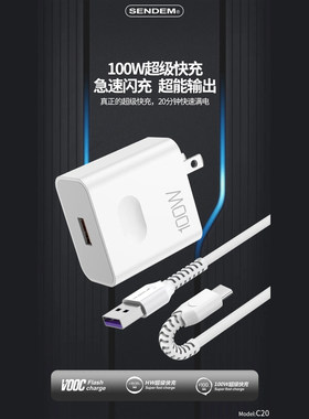 声顿100w手机快速充电器新品上市