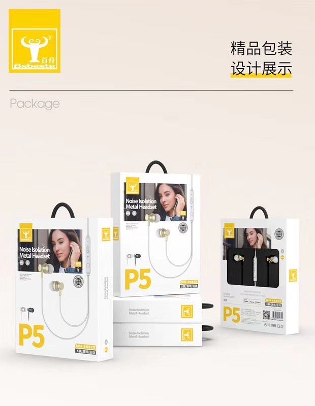 百升P5 编织线入耳式耳机T