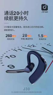 J.dream乔梦堂J30单耳商务无线蓝牙耳机Y