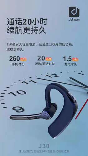 J.dream商务无线蓝牙耳机5.0