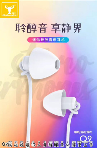 百升适时尚有线运动睡眠耳机