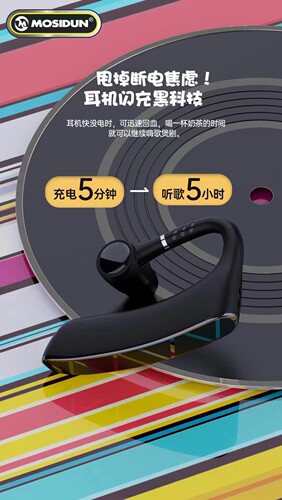 左右耳任意佩戴智能语音