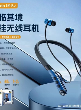 AZEADA机达人BN05脖挂式真无线耳机双耳磁吸自动吸附收纳LED显示T