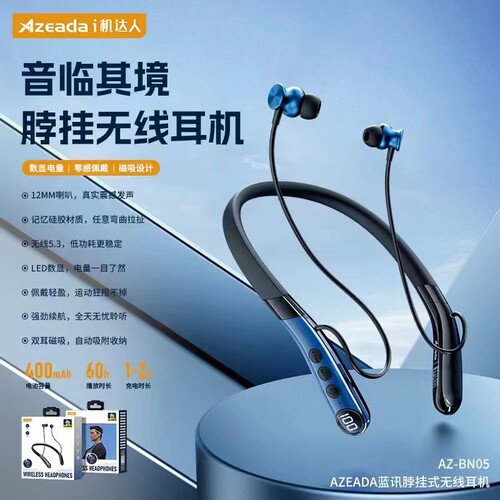 AZEADA自动吸附收纳LED显示