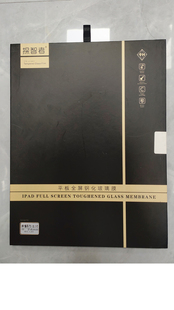 探智者平板全屏钢化玻璃屏保膜适用于华为畅想 10.1寸A