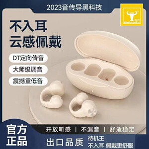 百升i23不入耳云感佩戴更舒适TWS耳机耳夹式无线运动耳机Y