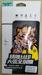 A92S 手机 K7X OPPOA32 A53 reno2 A52 S10 牧卡登金雕丝印大弧全屏膜适用于 ACE2 A72