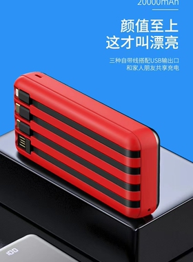 风启PD26 20000mAh自带线5V2A输入输出数显屏可登机手机充电宝A