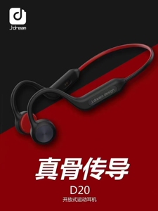 quehuo乔梦堂D20振动发声磁吸充电骨传导蓝牙耳机超长续航Y