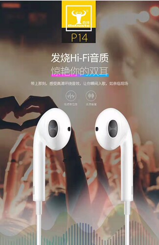 百升HIFI重低音线控时尚音乐耳机