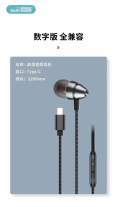 尚音格T09 TYPE-C有线数字解码重低音耳机1.2米金属耳壳数字芯片Y
