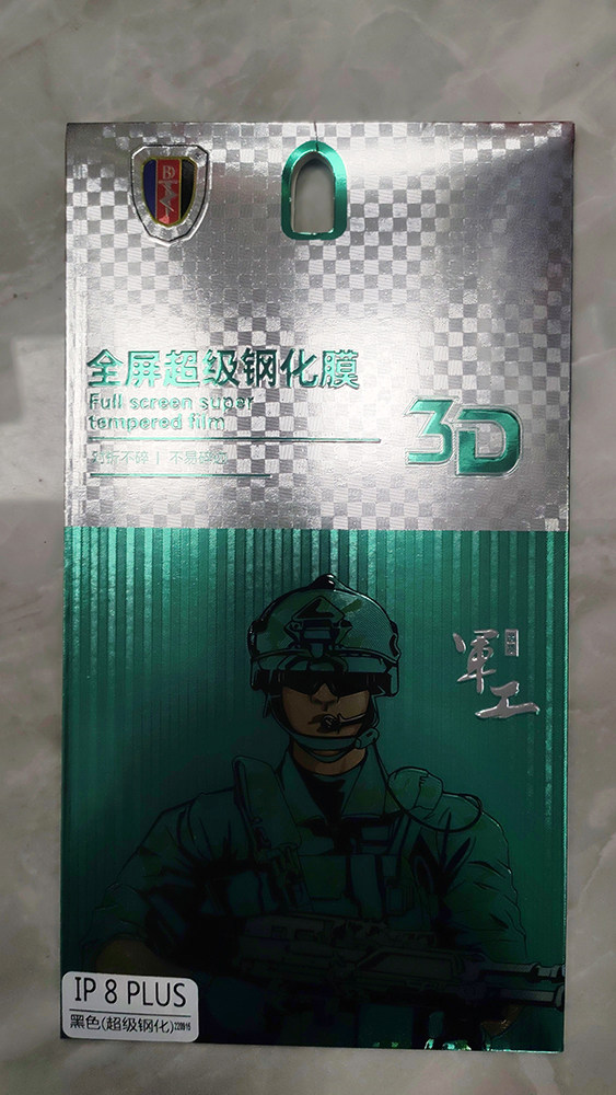 军工全屏超级钢化膜不碎边