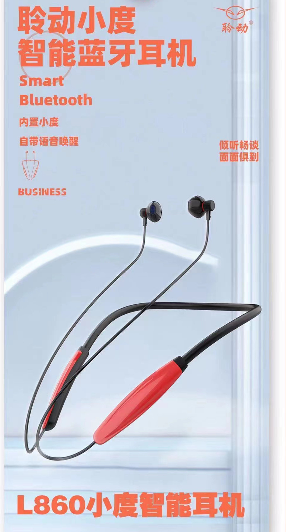 聆动L-860小度挂脖颈挂式智能半入耳式音乐运动蓝牙耳机语音唤醒S