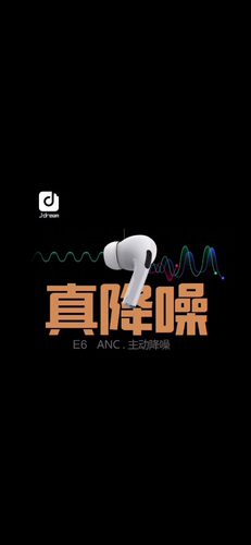 .dream乔梦堂主动降噪E6TWS