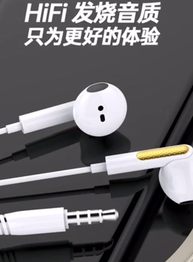 直播游戏HIFI音质无延迟手机耳机