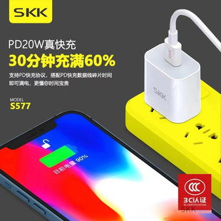 新包装 SKK CCC认证 PD闪充20W 手机快速充电器J S577