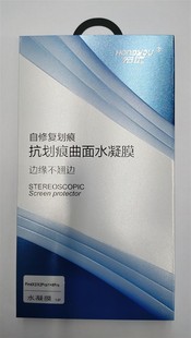 pro 8pro手机 宏优自修复抗划痕曲面水凝膜适用于findx2