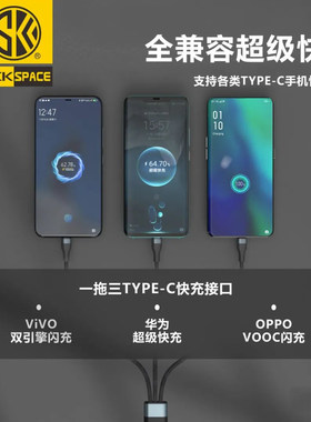 智能分流不发烫一拖三一米二