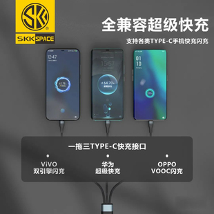 SKK 全兼容66W大功率智能分流不发烫一拖三一米二布艺编织线6A闪充数据充电线手感柔软舒适充电快速J K77