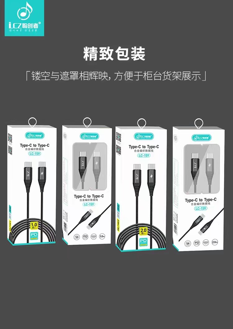 TYPE-CtoC合金编织数据线