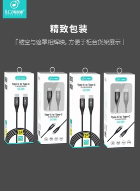 聆创者LC-159TYPE-C to C合金编织数据线内置智能marker芯片T
