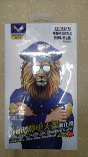 膜中魔电镀AF防静电高清大弧防尘钢化膜适用于X21 Y85手机A Y83