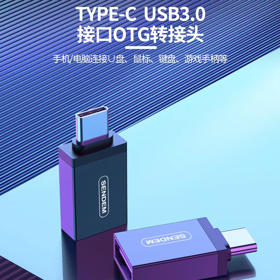 声顿A18 TYPE-C转USB3.0 OTG转接头笔记本连接鼠标键盘游戏手柄T